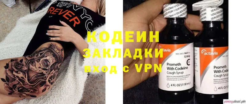 где купить наркоту  Лиски  Codein Purple Drank 