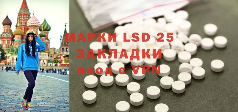 LSD-25 экстази ecstasy  Лиски 