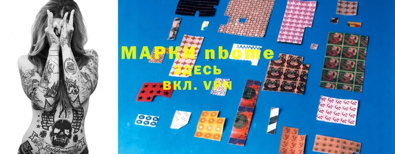 Марки NBOMe 1,5мг  Лиски 